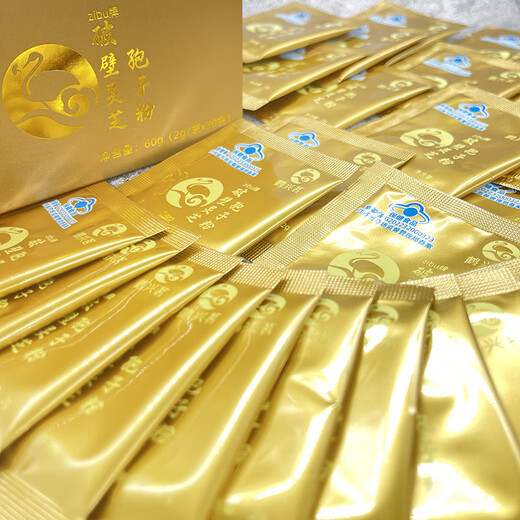 鹤兴茗正宗长白山木段破壁灵芝孢子粉提高免疫力礼盒装蓝帽认证 2g/袋5袋