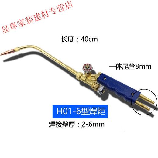 Shantoulincun H01-6 Typ 12202 Gasschweißschweißschweißschweißschweißschweißkupper-Kupferrohr Sauerstoff-Acetylenschweißwerkzeug Kühlwerkzeug mit kleinem H01-12-Schweißpistole amtieren