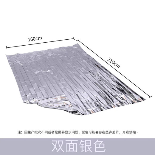 Minggu Emergency Blanket Thermal Blanket Outdoor Emergency Mat Earthquake Life Blanket Double-Sided Life Blanket Insulation Sun Protection Double-Sided Silver 160*210cm 5 Pack CW142016