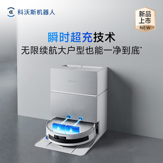 Ecovacs sweeping robot X11 PRO sweeping, mopping, washing and drying all-in-one automatic cleaning drum floor scrubber robot intelligent silver water tank version national subsidy