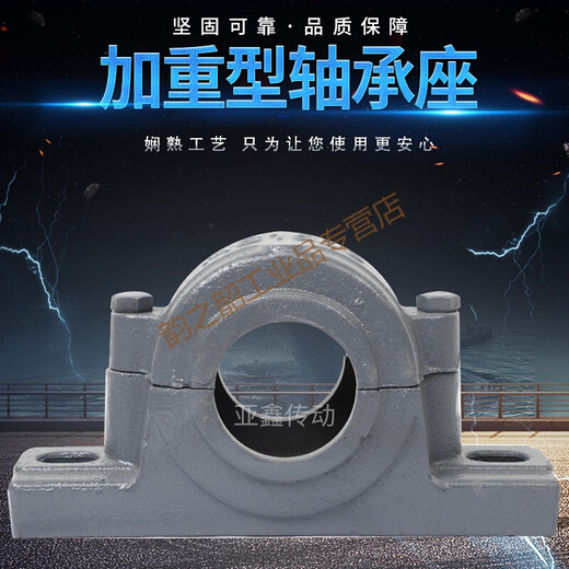 HS轴承座固定座立卧式重型轴壳瓦盒15041505150615071508 HS1517-8.35KG