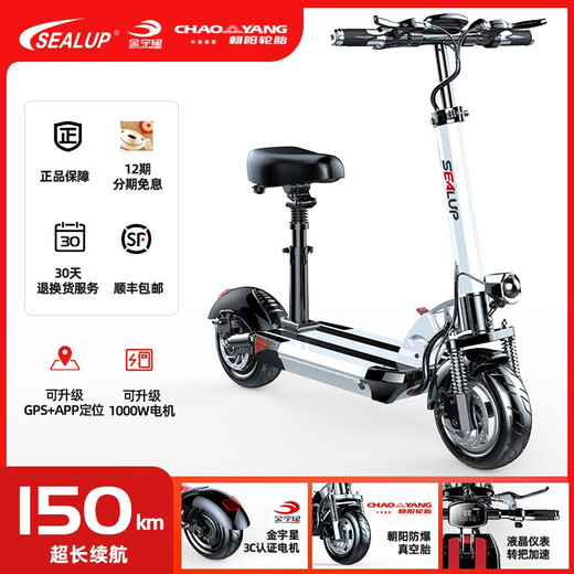 SEALUP Lithium Battery Scooter Portable Folding Electric Scooter Scooter Mini Battery Car 48V Black/3C Motor/5 Shock Absorbing Tubeless Tires 120-150km