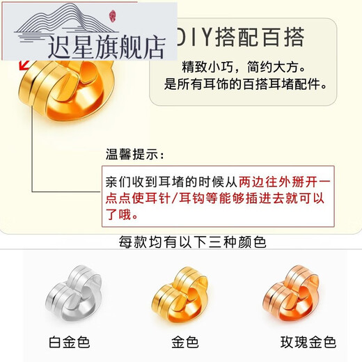 Chixing 18k gold ear plugs, ear stud buckles, women's rose gold color gold platinum ear studs, back plugs, earring accessories, gold ears, style 3, gold ear plugs (one)