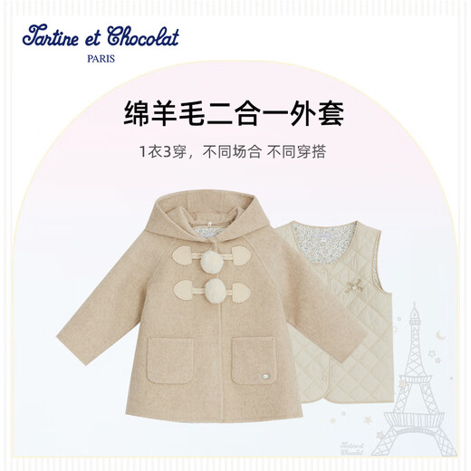 
TARTINE ET CHOCOLAT French Chocolate 24 Autumn and Winter Girls Hooded Wool Coat Vest Two-piece Set Light Beige 110/4A