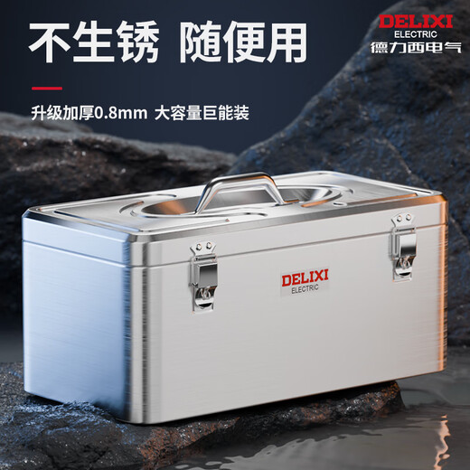 Delixi stainless steel tool box, industrial-grade storage box, car household multi-functional metal box, suitcase, extra large medium/single layer thickened stainless steel tool box