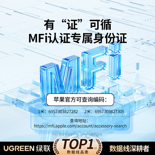 Greenlink MFi certification does not pop up, suitable for Apple charging cable, fast charging data cable, USB to Lightning lightning interface, iPhone14/13/12 mobile phone tablet 1m