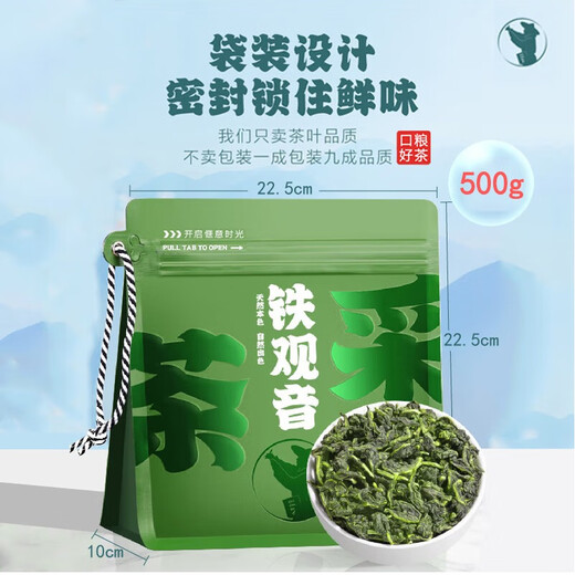 采茶伯茶叶乌龙茶 铁观音 清香型500g袋装新茶叶嫩芽安溪原产送礼自己喝