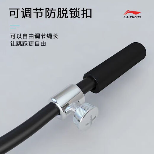 李宁LINING羽毛球跳绳专业竞速跳绳健身女性运动成人瘦身钢丝计数中考 升级款  653-1  黑色