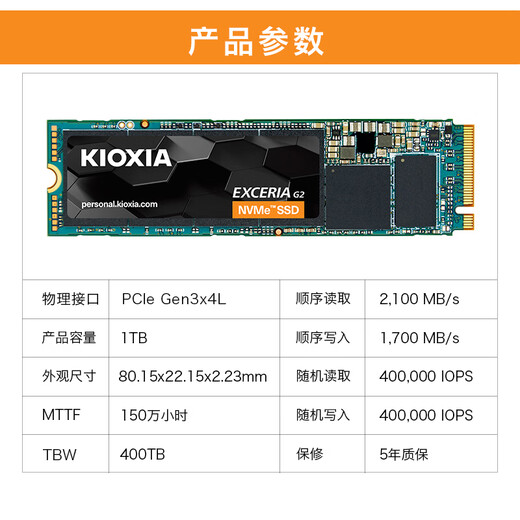 Kioxia 1TB SSD solid state drive NVMe M.2 interface EXCERIA G2 RC20 series