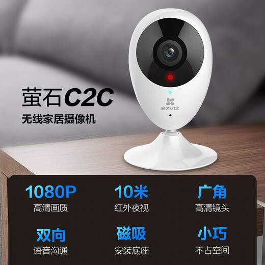 Fluorite Camera Cloud Survering Home C2C Wireless WiFi Network Camera Monitor Mobile Phone Mobile Infrared Vision Night Vision HD Monitor de caméra Indoor C2C Version avancée [1080p HD] Mobile Detection 16G Carte haute vitesse [Ordre Upgrade 32G]
