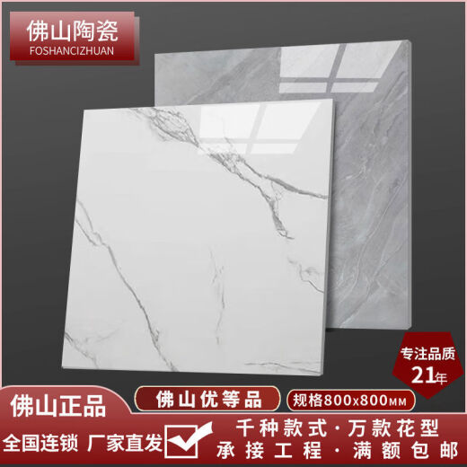 XMSJ广东佛山瓷砖批发地板砖800x800防滑地砖60x60卫生间客厅厂家直发 通体6625 600x600