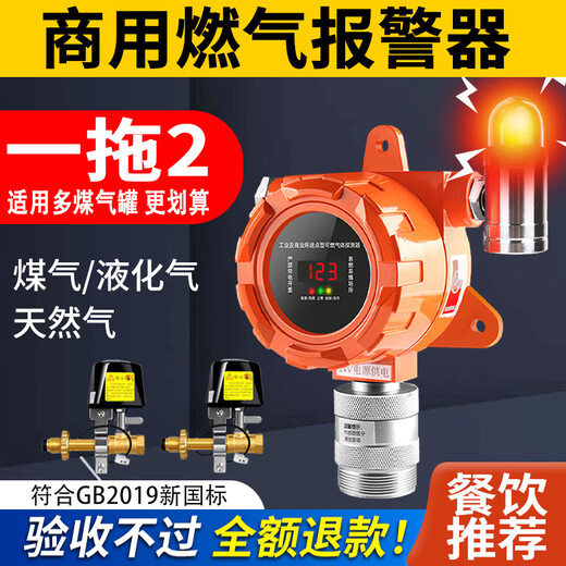 立可安 立可安科技燃气报警器自动切断阀商用液化气探测器厨房煤气餐饮饭店消防检查 719小型餐饮+2个有线钢瓶机械手