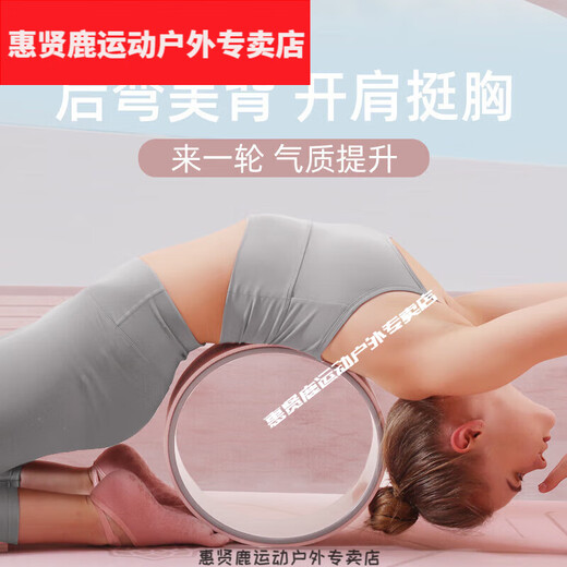 Huixian Deer Yoga Wheel Open Back Beginners Yoga Equipment Back Bend Widen and Enlarge Rolling Back Wheel Ring Pilates Ring Sky Blue Upgraded Model-Wide and Enlarge 32*19