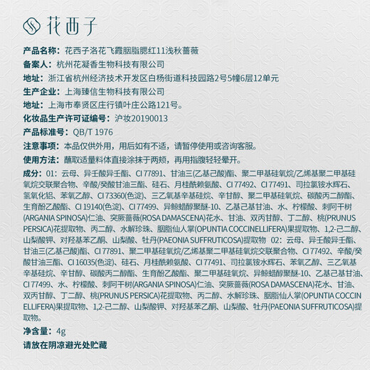 Huaxizi Rouge Blush Brightening Light Autumn Rose (Matte Milk Tea Brown + Light Bean Paste) 4g