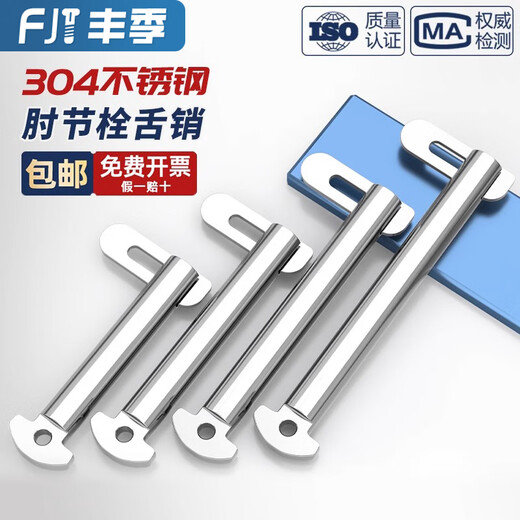 Fengji national standard 304 stainless steel toggle bolt tongue pin marine type b GB3473-83 tongue bolt M8M10M12M20mm M20*150