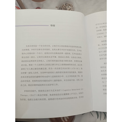 100 Art Exercises to Repair Emotions Deliberate Practice Self-Growth Book Series Self-help Book for Anxiety and Depression PTSD Patients Art Therapy Interesting Short Stress Relief to Relieve Bad Emotions Painting Photography Sculpture Writing Collage Handmade Creation Exercise Art Therapist's Tool Book Psychiatrist's Art Education Reference Book