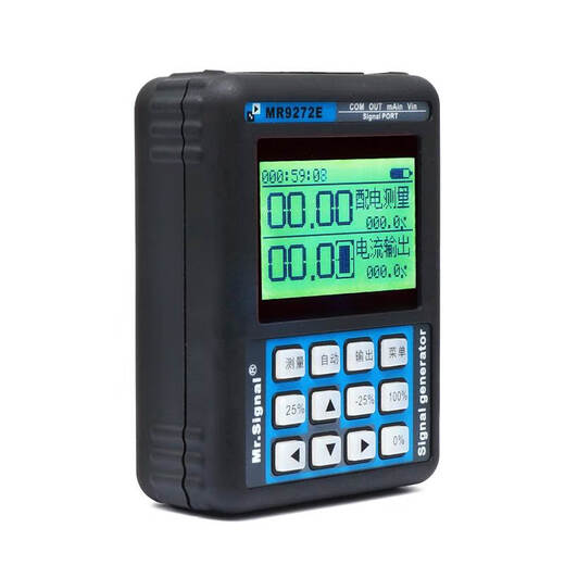 XMSJ蓝羿4-20ma信号发生器阀门调试定位器变送器24V供电便携式手操 MR9272E(英文版)