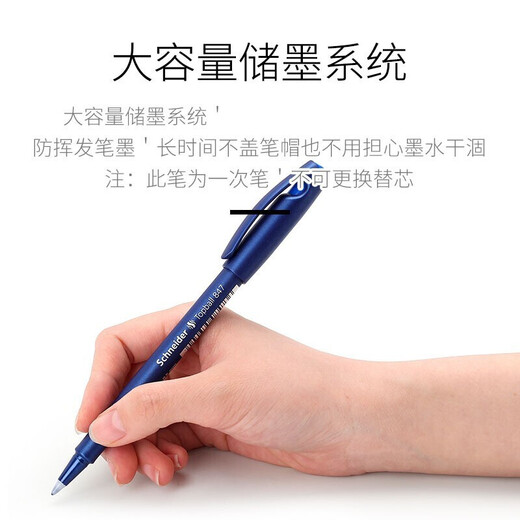 施耐德德国施耐德（Schneider）中性笔直液式防水走珠笔0.3/0.5mm学生考试水笔 单支装 847黑色0.5mm