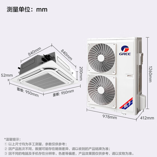 
Gree central air conditioner 5 horsepower ceiling machine fixed frequency single cooling three-level energy efficiency 380V home living room office embedded air conditioner KF-120TW/(12350S)NhCaf-3 5 horsepower three-level energy efficiency fixed frequency single cooling 380V