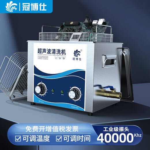 Guanboshi high-power ultrasonic cleaning machine industrial grade oil removal and rust removal hardware parts circuit board experimental equipment dental equipment mold glasses jewelry household commercial cleaning equipment GD0203 3.2L/120W without drain valve