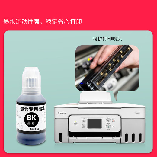 多好原装G3891墨水适用佳能/Canon G3891打印机墨水GI-81正品彩色黑色 【1套4色】G3891专用墨水