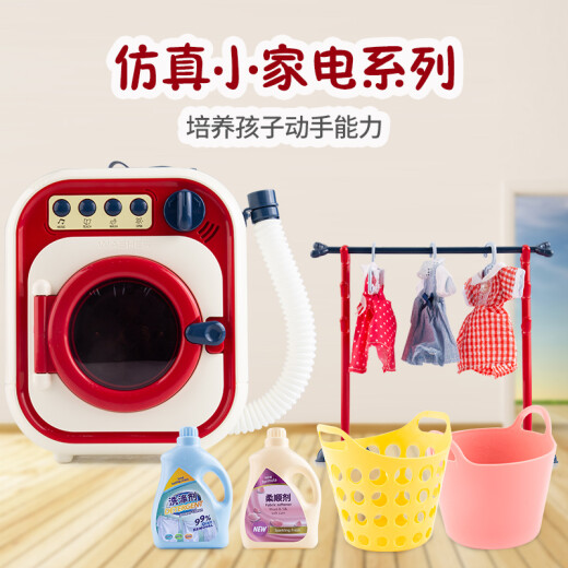 Yimi children's simulation play house small household appliances toys electric drum refillable washing machine boys and girls 3-6 years old birthday gift