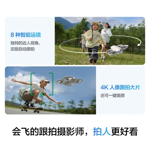 大疆【国家补贴】DJI Neo 掌上 Vlog 无人机 飞行相机 新手入门级 mini 型遥控飞机 4K 高清旅行航拍器 DJI Neo（无需遥控器） 标准版（不含随心换）