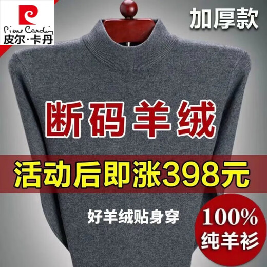 
Pierre cardin special price 100% cardigan men's thick sweater men's winter middle-aged and elderly cashmere sweater e camel-half turtle neck XL 175/92A Recommended 135-155Jin [Jin equals 0.5 kg]