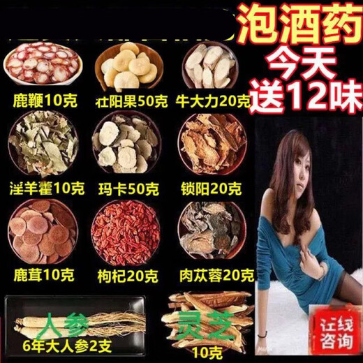 Chinesische Kräutermedikamente zum Einweichen von Wein, zehnfein gefällte Formel, ein Einweichen von Wein, chinesische Kräutermedikamente für Männer zum Einweichen von Wein, nahrhafte Hirschpeitsche Kidney-Hirschgeweihe, ein Einweichen des Weins, zehn Förderungsformel, zehn gefettete Formel, ein Weichen des Weins, ein Einweichen von Wein einweichen Wein