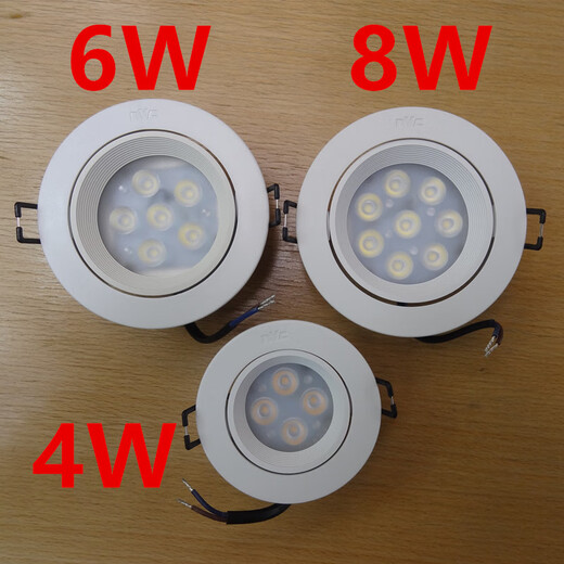 NVC Lighting LED spotlight 4/6/8W embedded ceiling downlight living room bull's eye lamp NLED1144ND1146 1148 44ND-4W opening 7.5cm white light 5700K