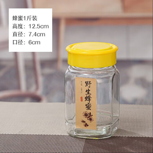 Liuyang large and small octagonal honey bottle glass bottle pickle jam bottle sealed jar honey bottle 1Jin Jin equals 0.5kg, 1 yellow lid 360ml