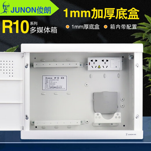 俊朗R10光纤箱多媒体信息箱网络电视布线箱家用弱电箱V10配电箱 俊朗R10光纤箱型号4U