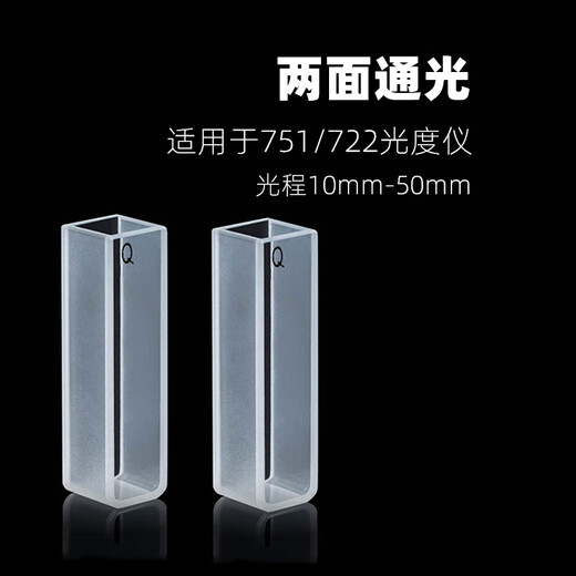 Gla Cuvette 10mm Quarz Cuvette 10mm751/722 Pestizidreste Cuvette 30m Quarz 10 mm (2 Packungen)