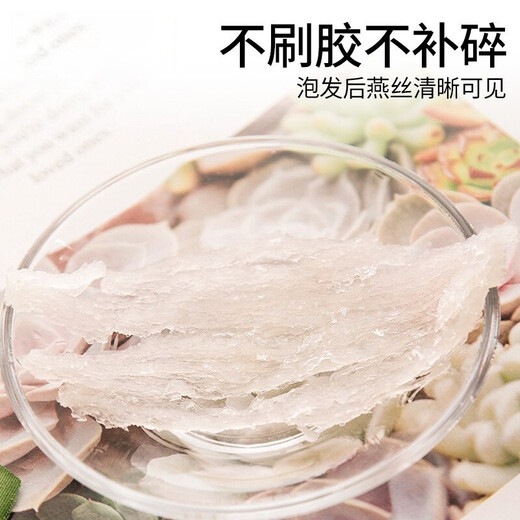 [Verre sans fil doré] Verre séché au nid d'oiseau Changyuantang, Code de traçabilité importée malaise Indonésie, Coupe d'origine Swiftlet Natural, Pertinement de confinement Tonic de confinement Postpartum enceinte, Cadeaux, Swiftlet 100g de grade [Envoyer un sucre d'abeille en pierre malaise]