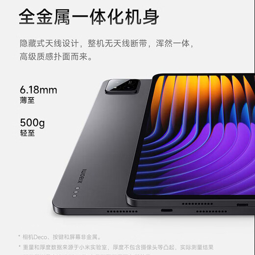 小米平板7 XiaomiPad7平板电脑11.2英寸新款 3.2K超清旗舰屏144Hz高刷学生网课学习办公娱乐影音长续航 【小米平板7天际蓝】3.2K超清旗舰屏 12+256GB 标准版