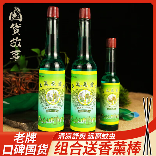 Shanghai's well-established toilet water, classic mosquito repellent, anti-itch, anti-mosquito and non-bite spray, wind oil essence mopping baby, domestic product for adults, 1 bottle, Shanghai toilet water 180ml, spray bottle 95ml