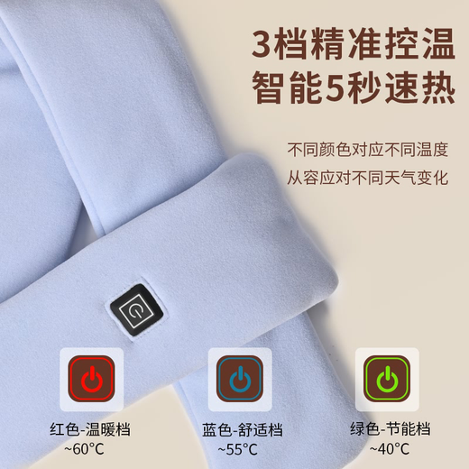 石墨烯发热围巾护颈热敷保暖智能冬季充电式加热围脖防寒神器3879 【米白色-保暖围脖】