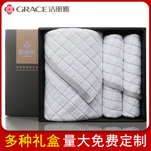 洁丽雅 GRACE毛巾3件套纯棉家用浴巾面巾定制绣字团购礼盒套装结婚员工福利 690白浴巾1毛巾2套装 3条