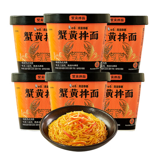 Baixiang Authentic Su-style Food Crab Roe Noodles Noodles Cup Noodles Snack Instant Noodles Whole Box [Trial New [New Products on the Market] Crab Roe Cup Noodles *12118g*1