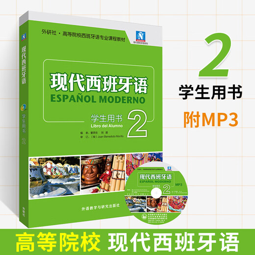 [Set Optional] Ausländische Studiengesellschaft Modernes spanisches Schülerbuch + Lesen Tutorial 12345 Band 12345 beigefügte Fremdsprachenunterricht und Forschungspresse Spanisch Self-Study-Lehrbücher Einführung in das Lernen von Spanisch aus keinem Stiftung moderner Spanisch (2) Sprachschülerbuch