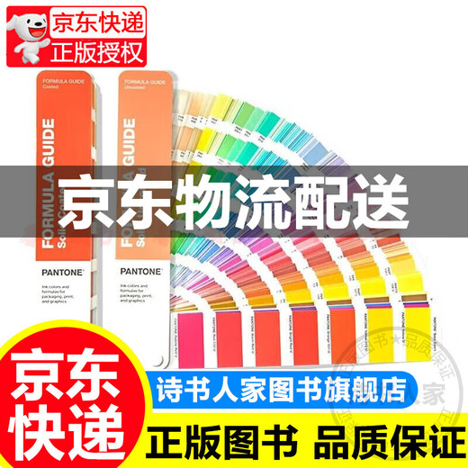 [Flagship Store Authentic] Neue Version von Pantone Pantone Sound Pantone Color Card Standard Spot Farbe Universal Farbanpassung Farbkarte 1-7 Start C-Karte u Card American PMS Flat Druckvorlagenkarte GP1601B Genuine