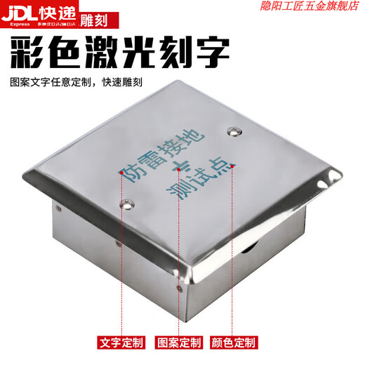 鹏艾鑫不锈钢304防雷接地点盒避雷箱检测电阻箱预埋盒10/10 100*100*50mm(带铜排)