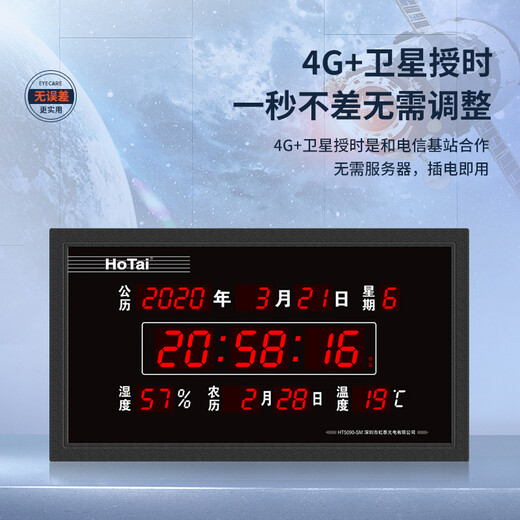 Hotai Luminous Electronic Clock Perpetual Calendar Office Office European Watch Timer Timer Автоматическая синхронизация 4885SM 4G+спутниковой таймер издания-50x90cm-горизонтальный тип