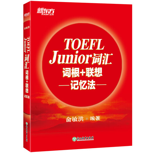 New Oriental Book Flagship Store TOEFL Junior Vocabulary Roots + Associative Memory Method New Oriental English