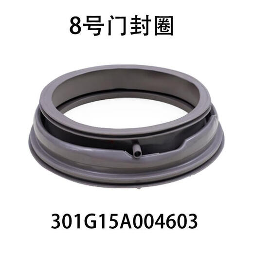 适用三洋帝度荣事达滚筒洗衣机观察窗垫门密封圈皮圈配件大全 6号门封3890