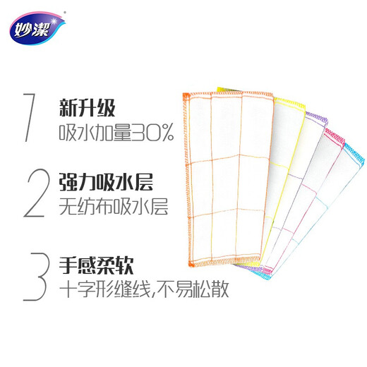 Miaojie cotton soft rags 30*30cm 5-piece pack, water-absorbent and oleophobic kitchen wipes, household dish towels