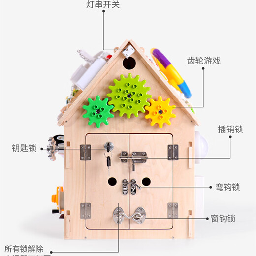 甜趣儿蒙氏教具忙碌屋忙碌板房开锁生活技能练习1-5岁男孩女孩早教玩具 橙色成品忙碌屋【32种玩法】