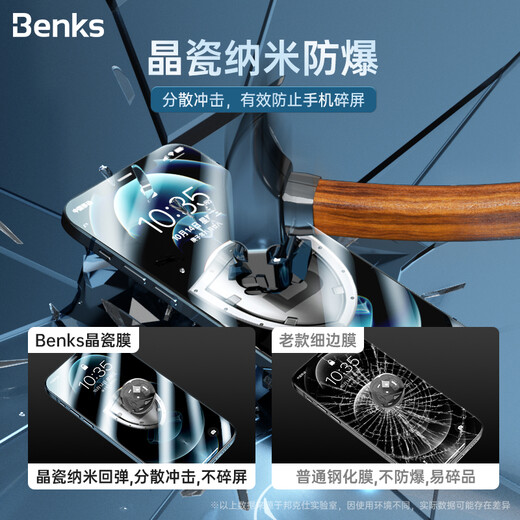 Benks Apple 12 tempered film iPhone 12 ProMax mobile phone film mini full screen explosion-proof high-definition anti-fingerprint blue light film HD dustproof model [12/12Pro] full screen explosion-proof