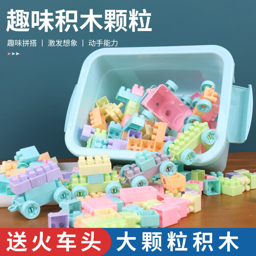 TaTanice儿童大颗粒积木玩具宝宝DIY大号拼装立体拼图男女孩开学生日礼物