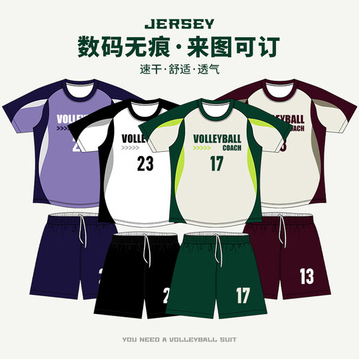 DUBLS专业排球服套装全身定制数码印制男女款运动服足球服比赛训练队服 QSYP-D-8124绿色 儿童尺码联系客服